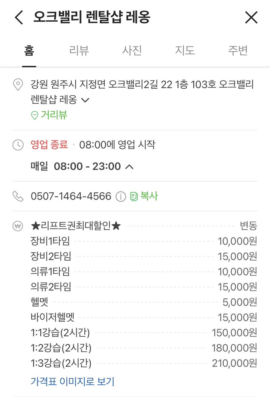 레옹샵 이미지