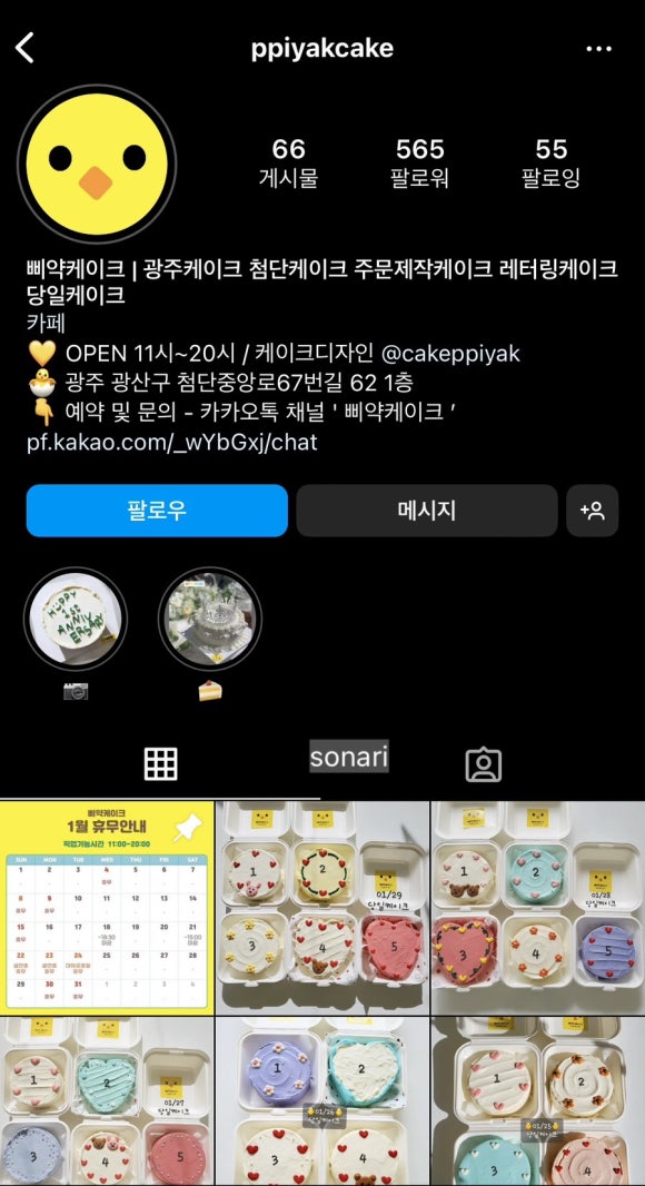 삐약케이크 이미지