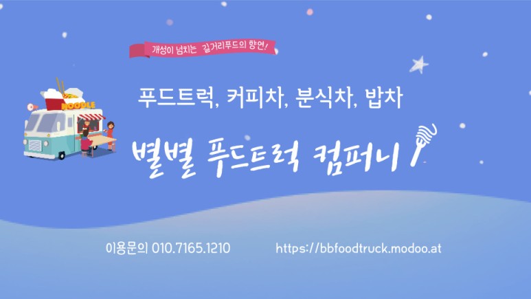 동성푸드 이미지