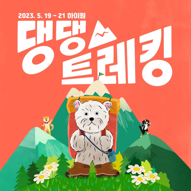 가자트레킹 이미지