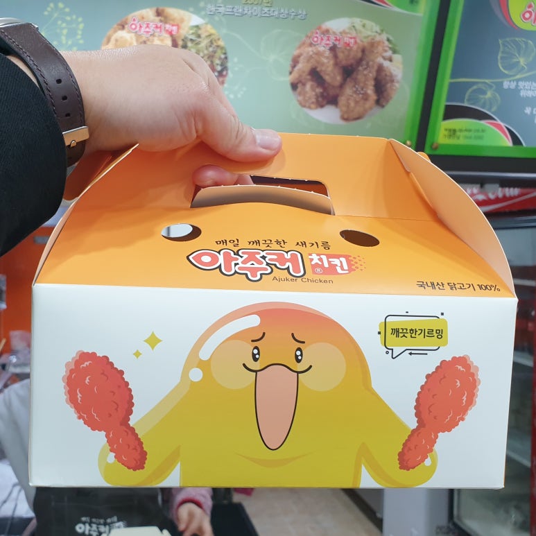 아주커치킨(비엔날레점) 이미지