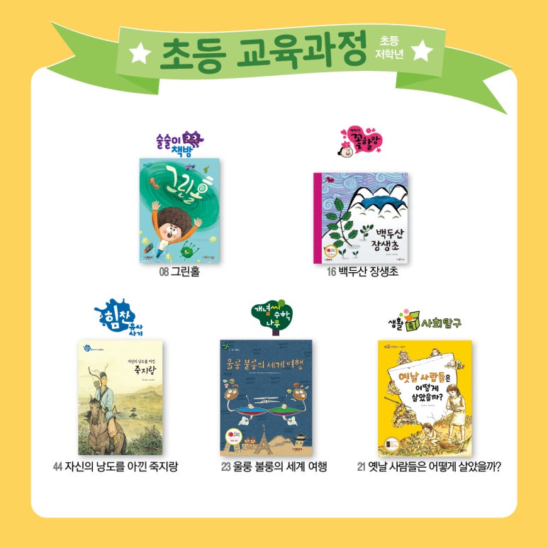(주)그레이트북스 이미지