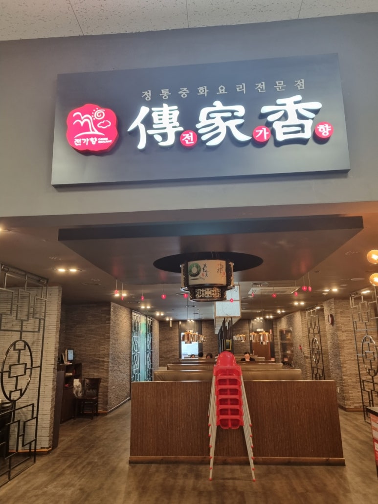 전가향 이미지
