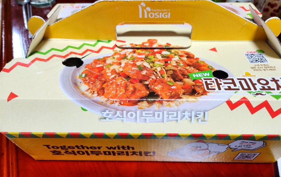 호식이두마리치킨문덕점 이미지