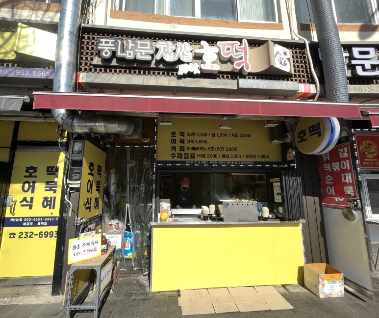 풍남문씨앗호떡 이미지