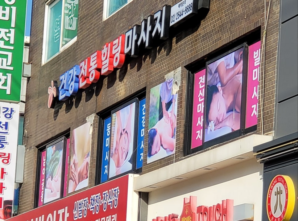 힐링전통아로마 이미지