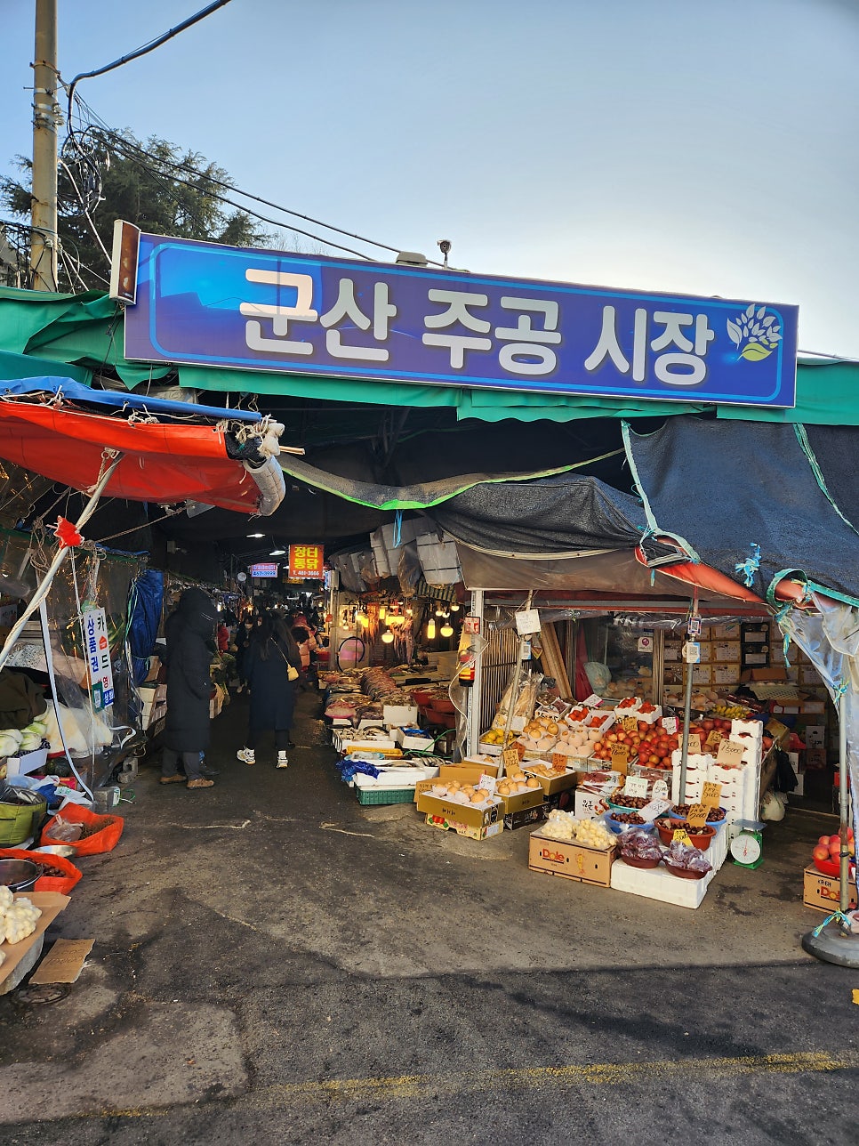 주공떡방앗간 이미지