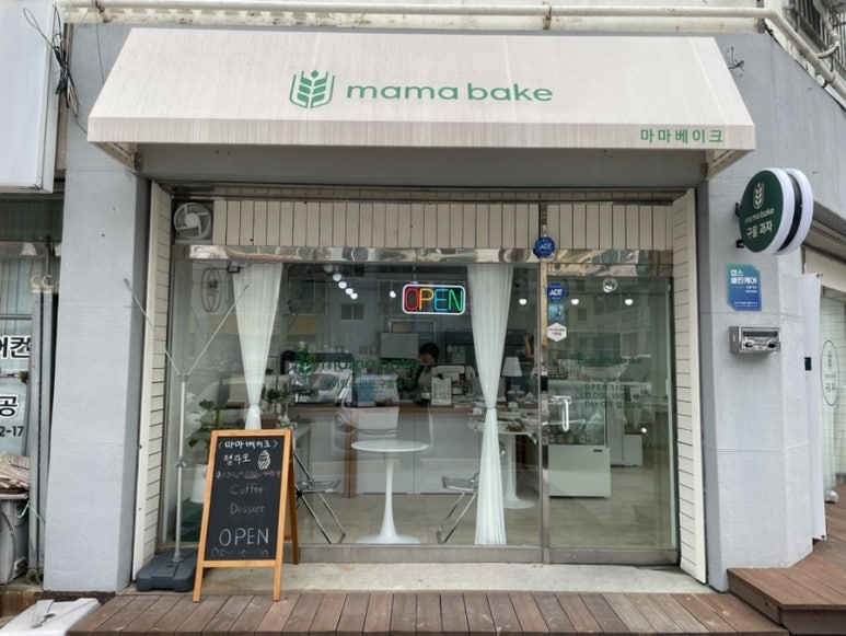카페베이크마마 이미지