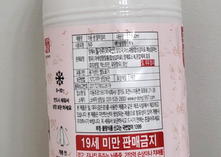 주식회사 이동갈비 이미지