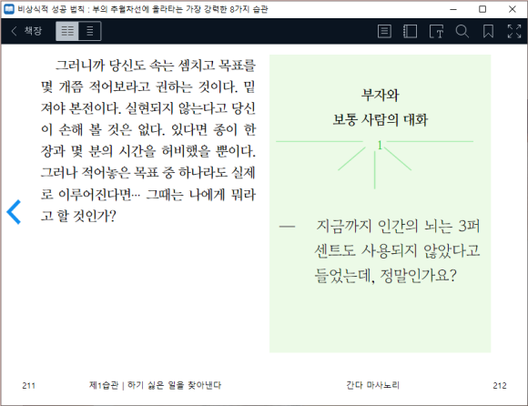 성공도서 이미지