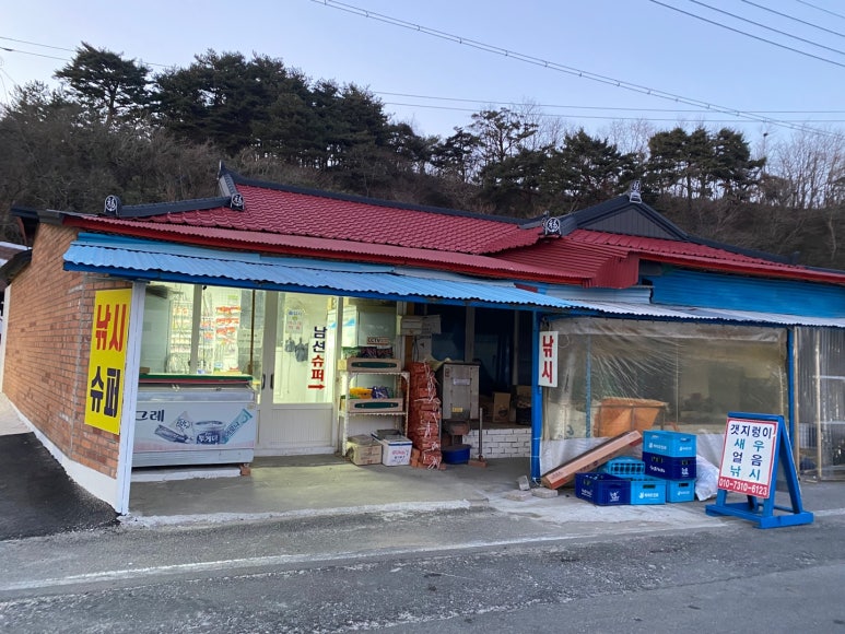 삼거리슈퍼식당 이미지