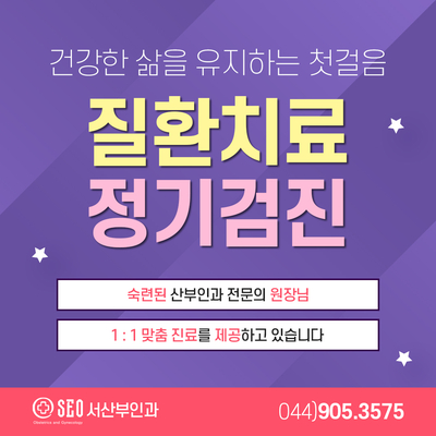 서산부인과 이미지