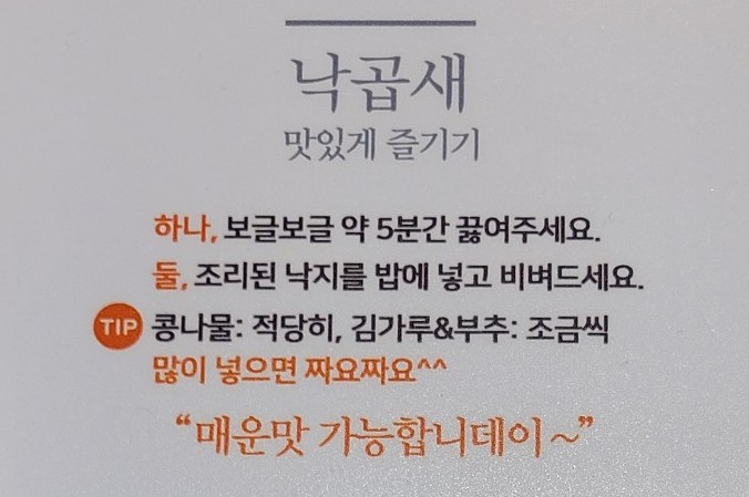 용호동낙지 고속터미널점 이미지