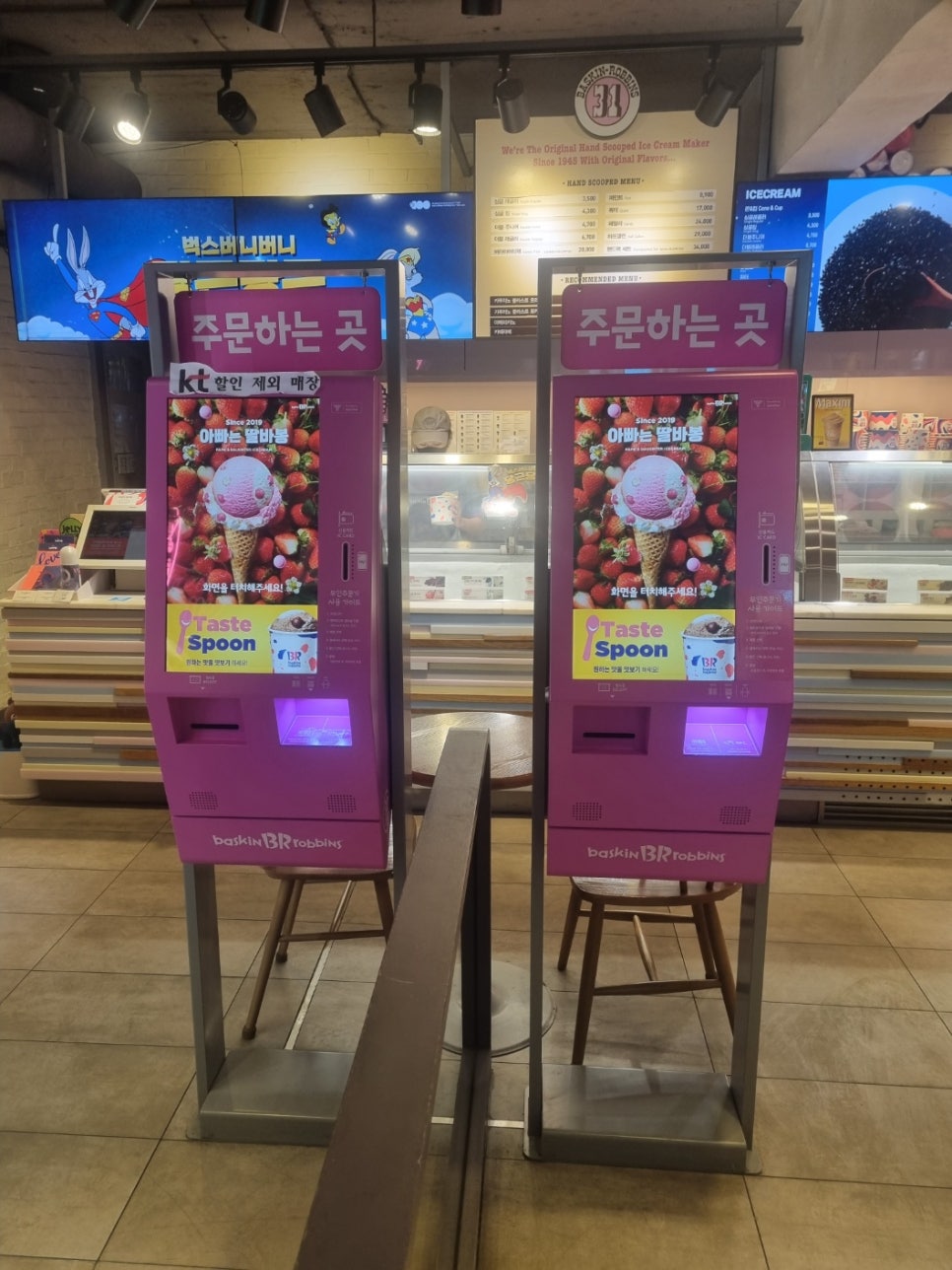 오목천동 베스킨라빈스 이미지