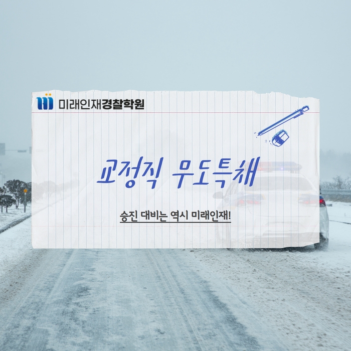 미래무도학원 이미지