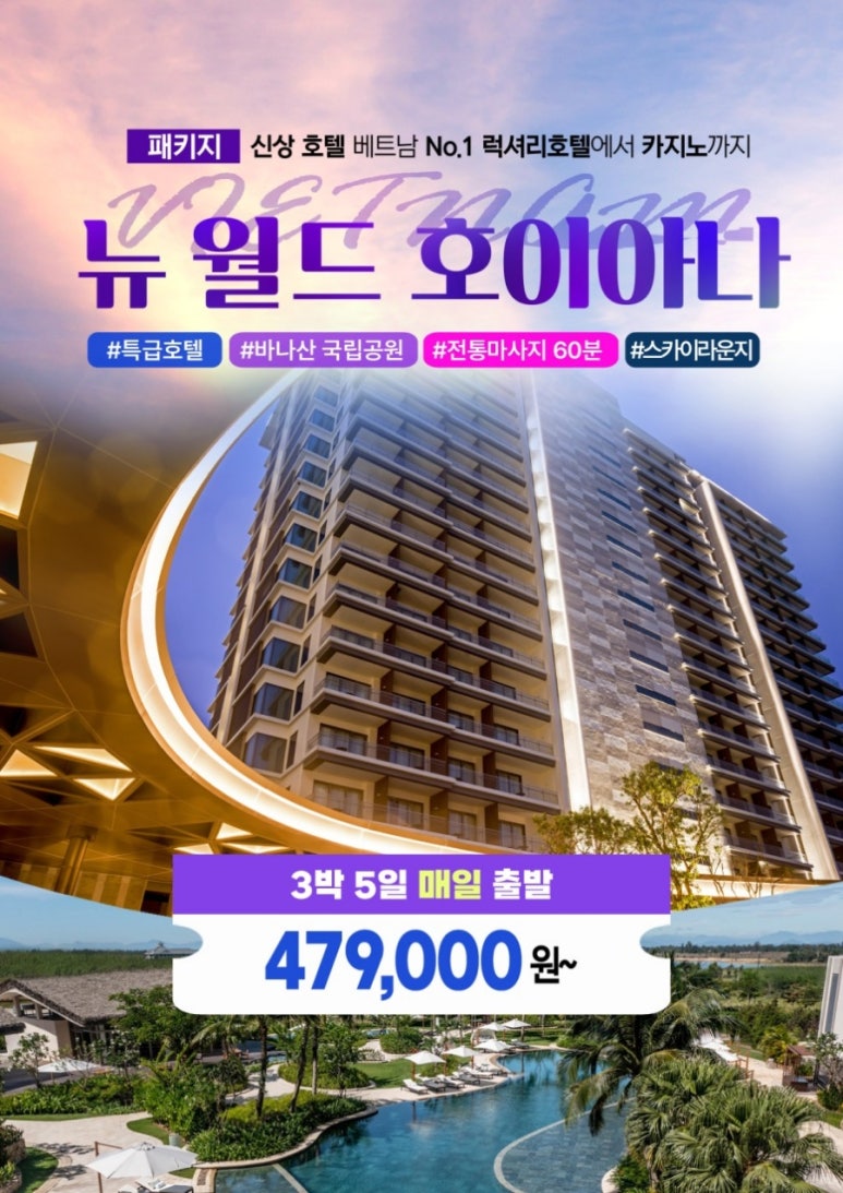 뉴월드관광 이미지