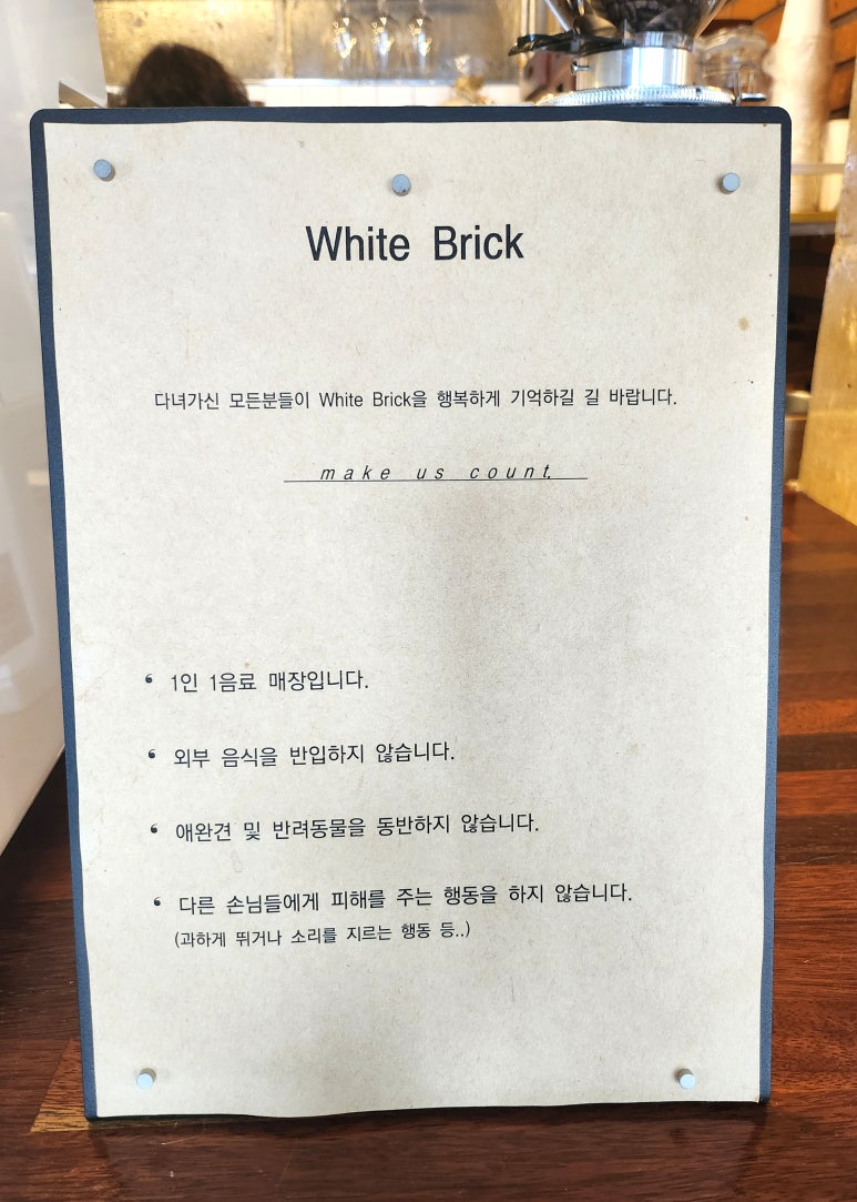 화이트브릭(WHITE BRICK) 이미지