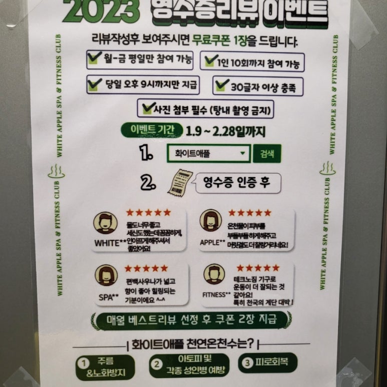 화이트애플 이미지