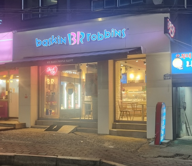 오목천동 베스킨라빈스 이미지
