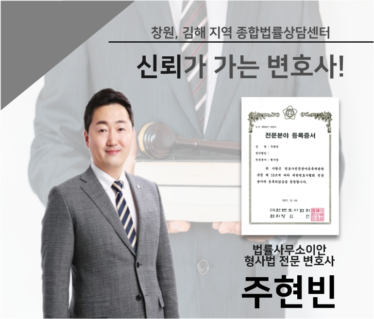 김해법률사무소 이미지