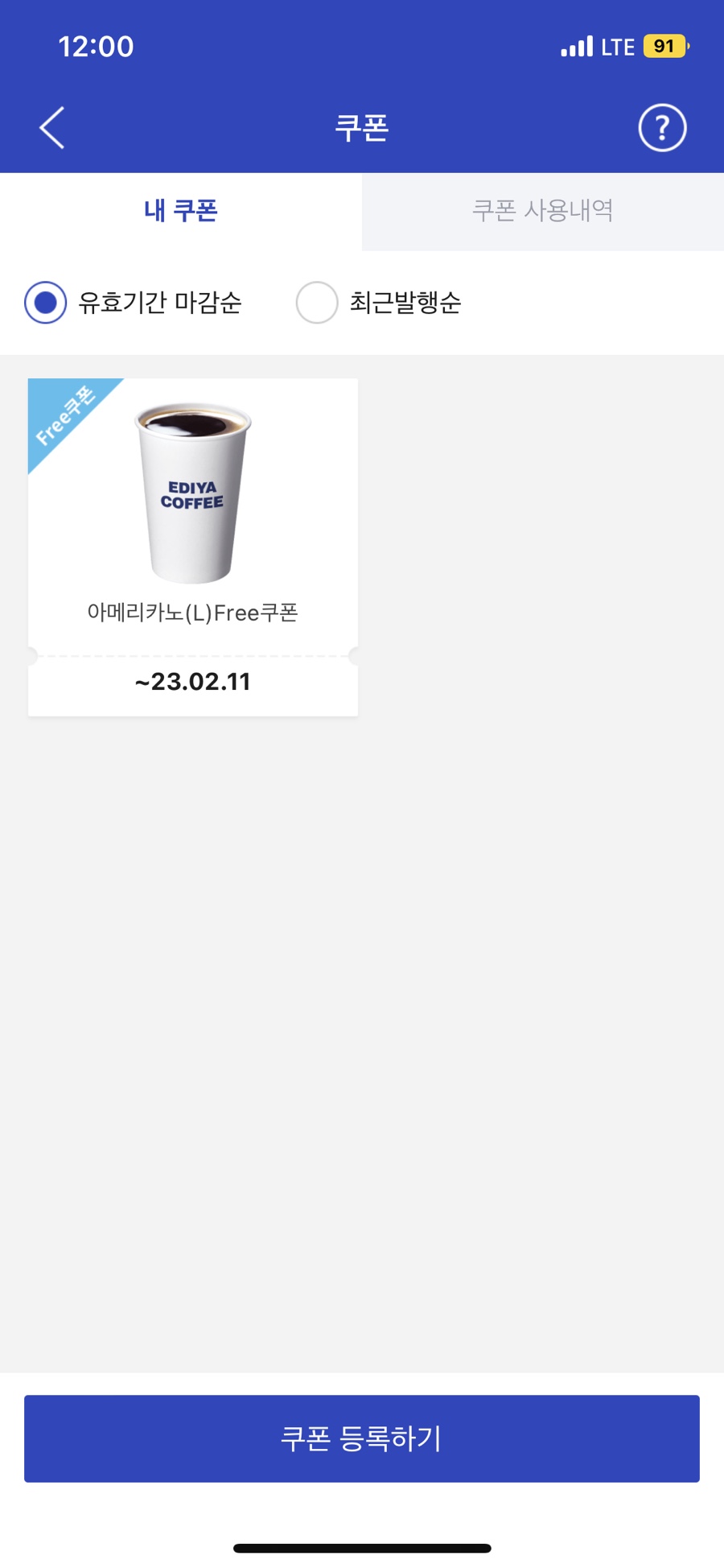 이디야커피동탄여울공원점 이미지