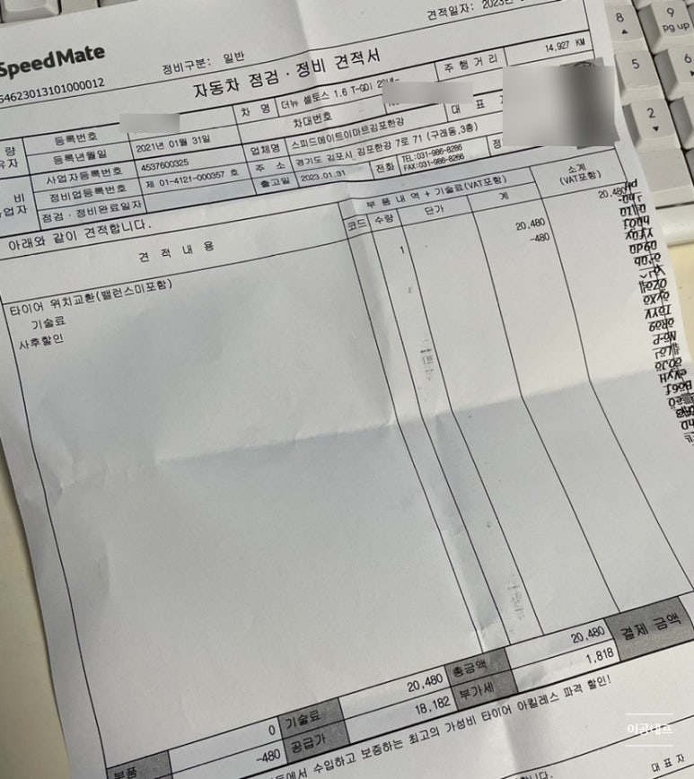 스피드메이트김포 이미지