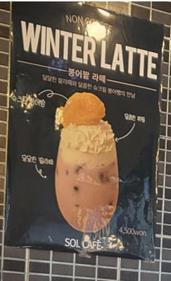 솔카페(Sol Cafe) 이미지