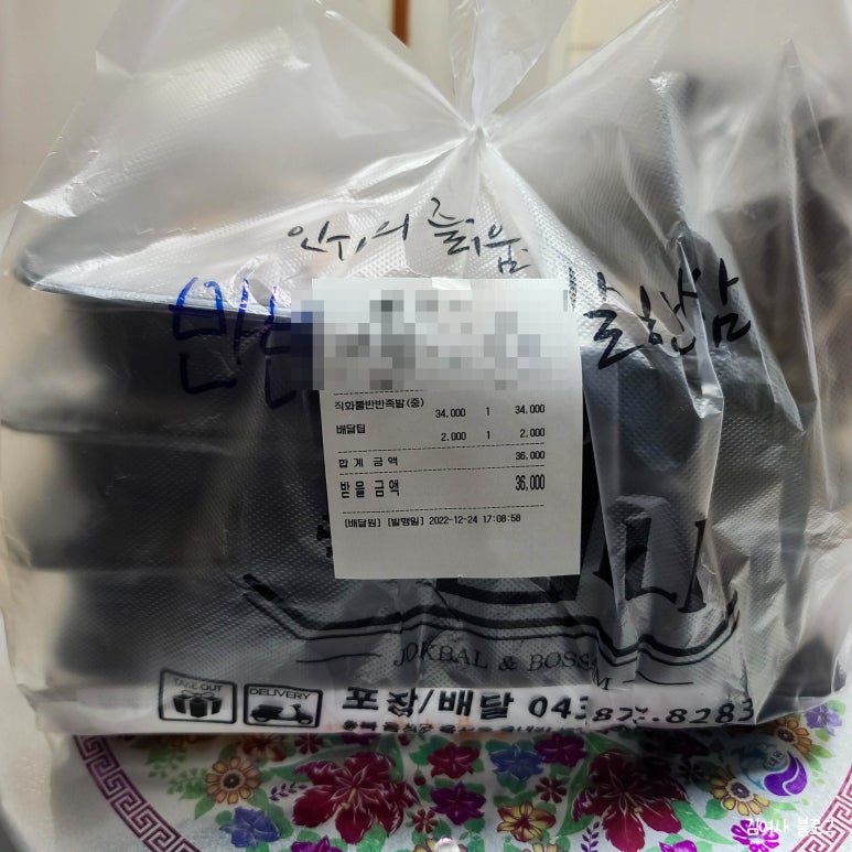족발마니음성 이미지