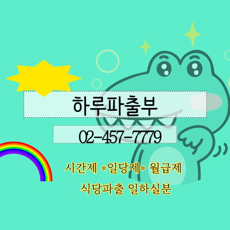 하루파출부 이미지