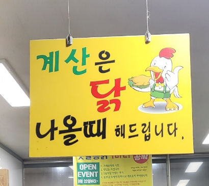 하진옛날통닭 이미지