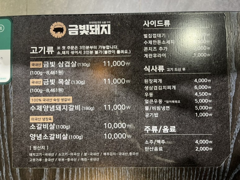 금빛우동 이미지