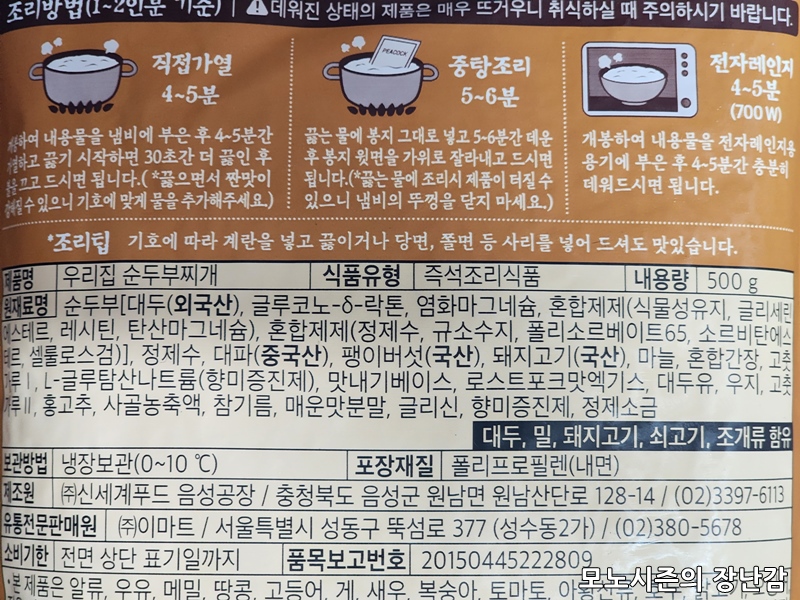 (주)신세계푸드 음성공장 이미지