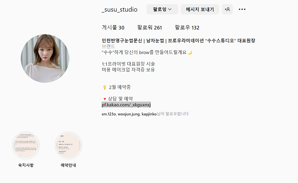 수수스튜디오 이미지
