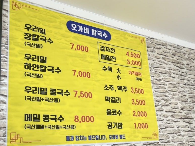 오가네칼국수 이미지