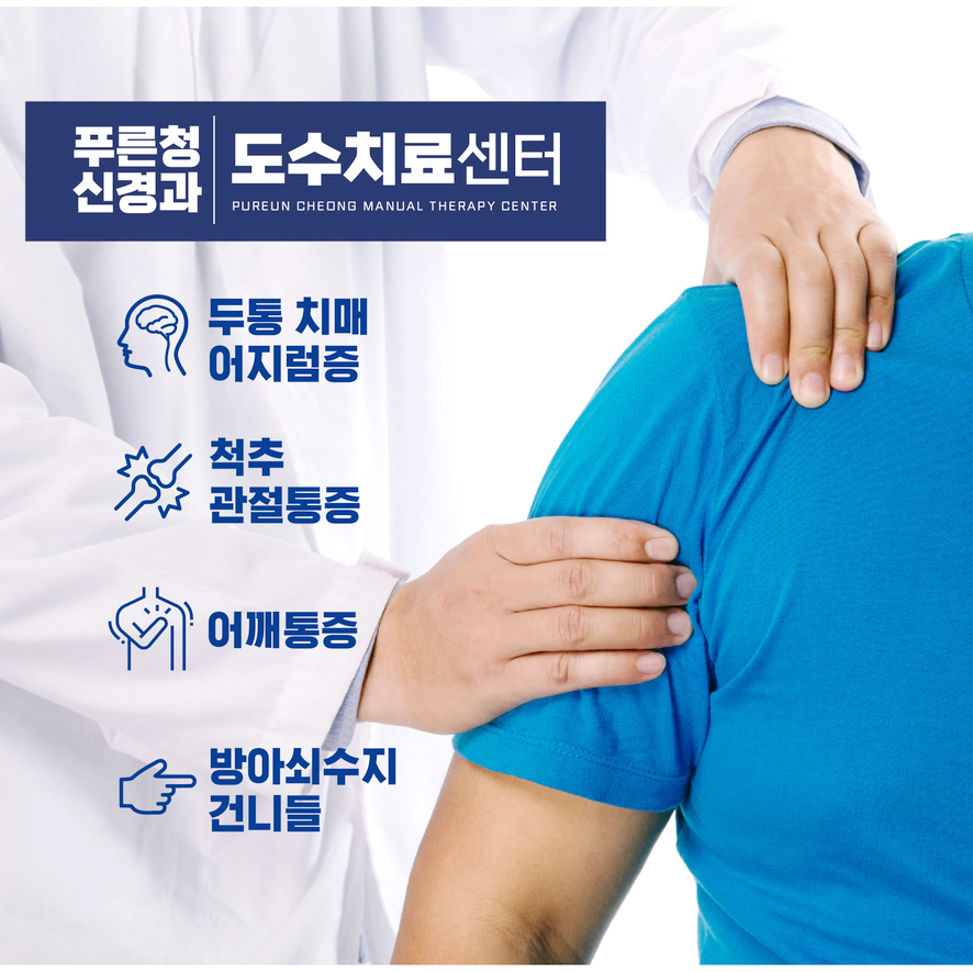 수성신경과 이미지