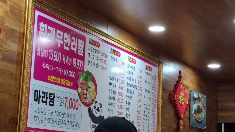 니하오양꼬치 이미지