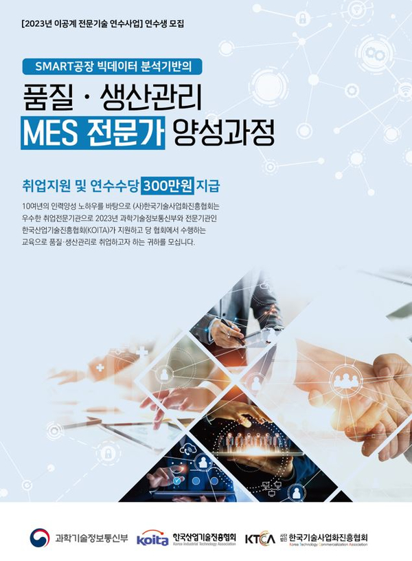 한국기술사업화진흥협회대구광역시지회 이미지