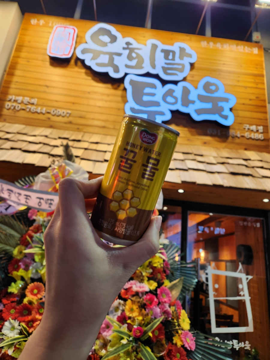 육회말투아웃김포구래역점 이미지
