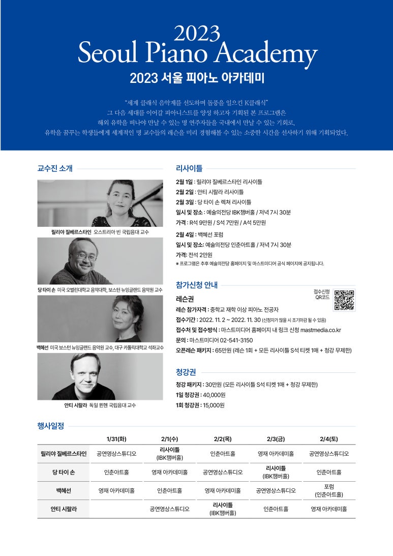 아카데미피아노 이미지