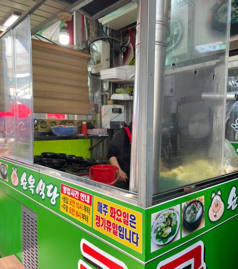 순복식당 이미지