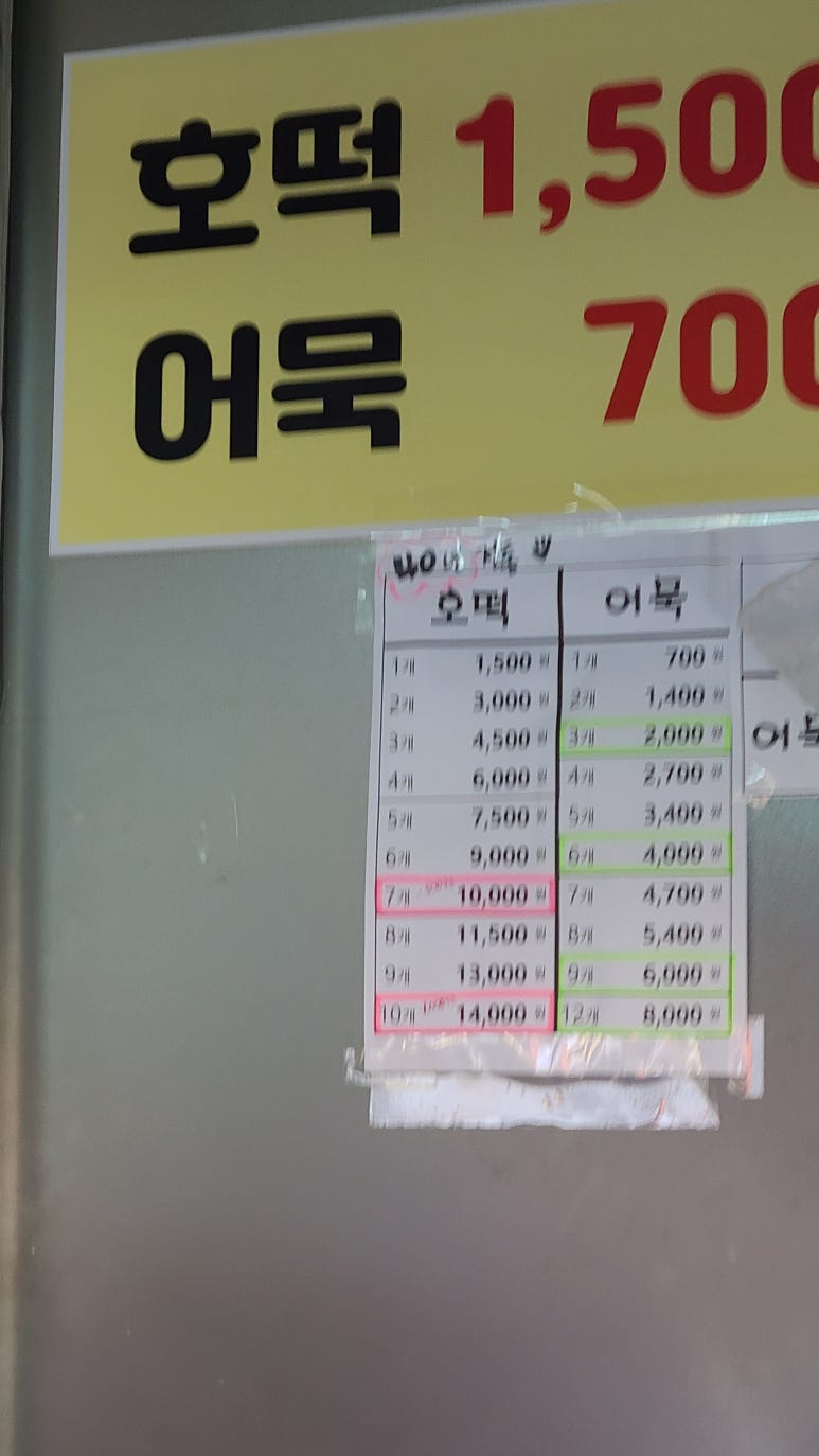 못난이호떡어묵 이미지