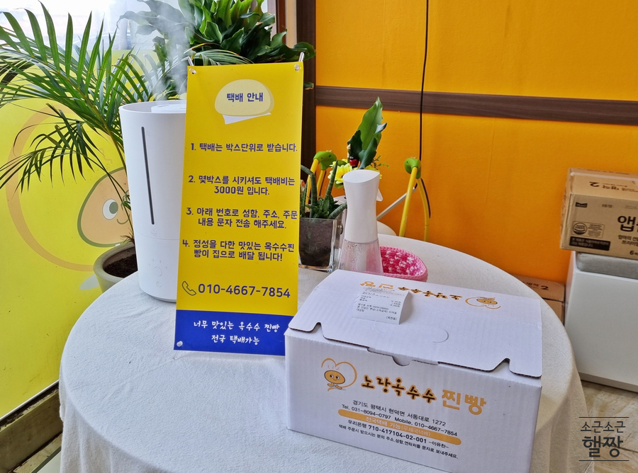 노랑옥수수찐빵 이미지