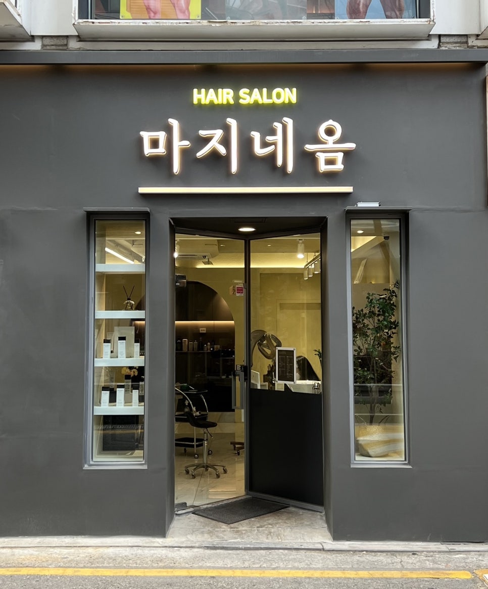 마지네옴 이미지