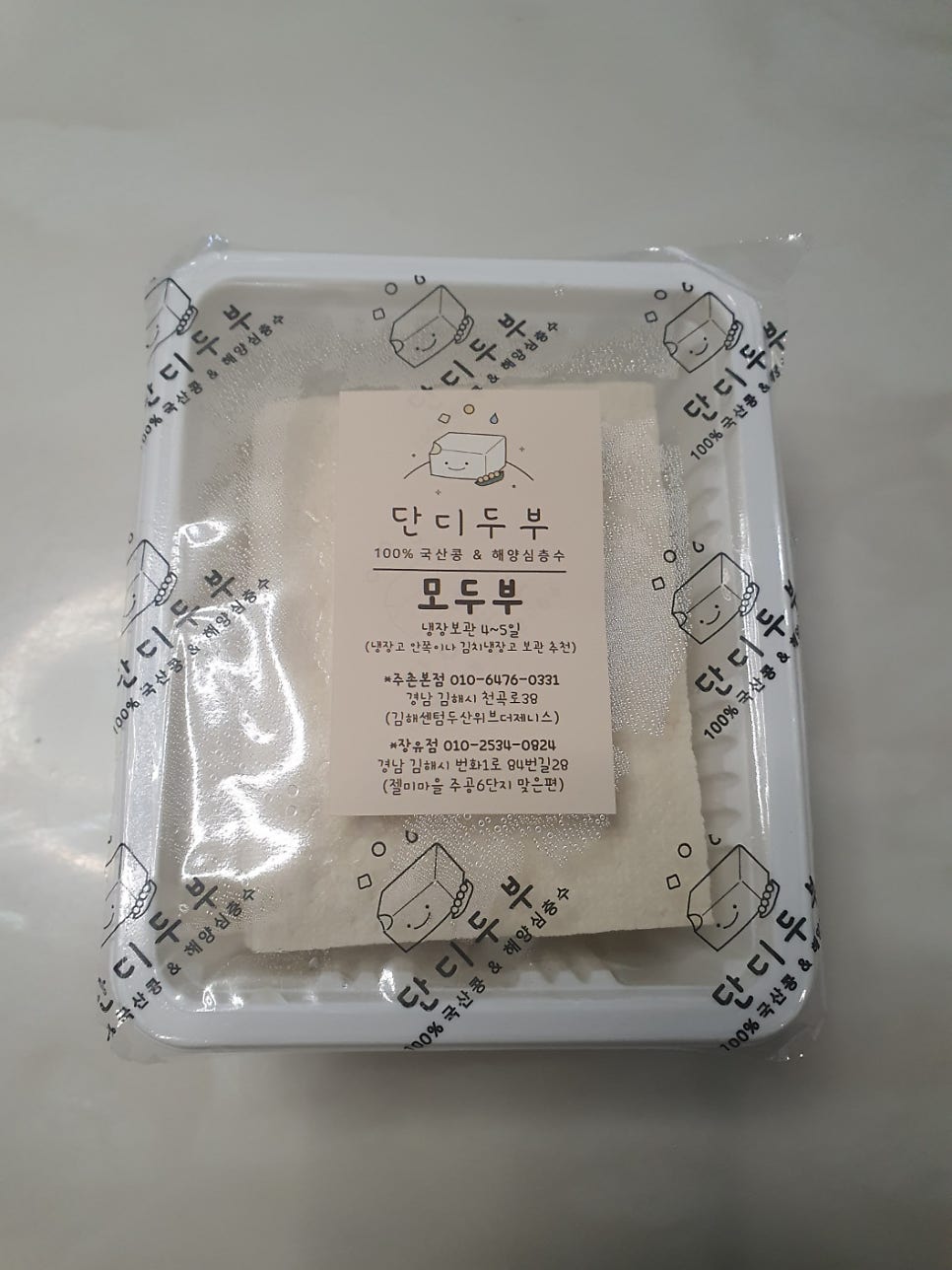 단디두부 이미지