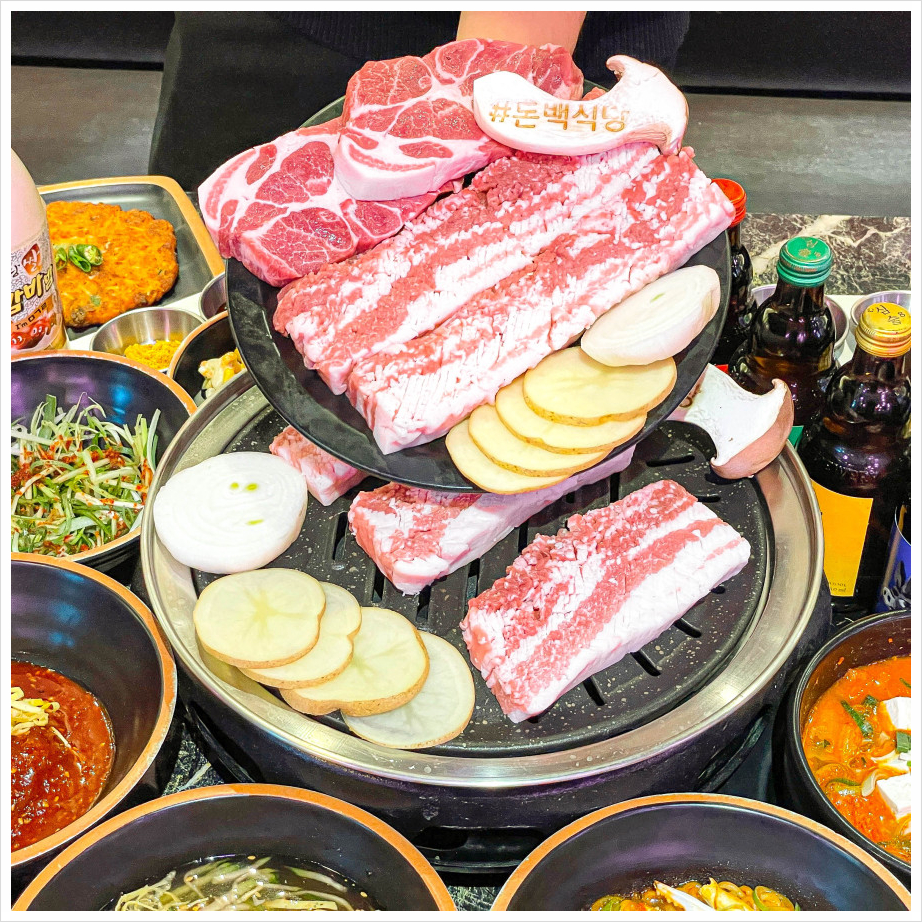 돈백식당 이미지