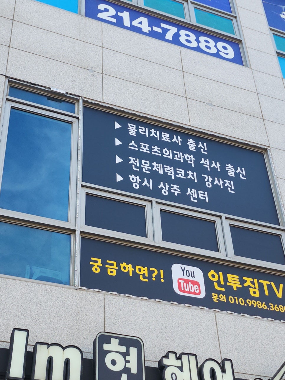 광교PT샵 이미지