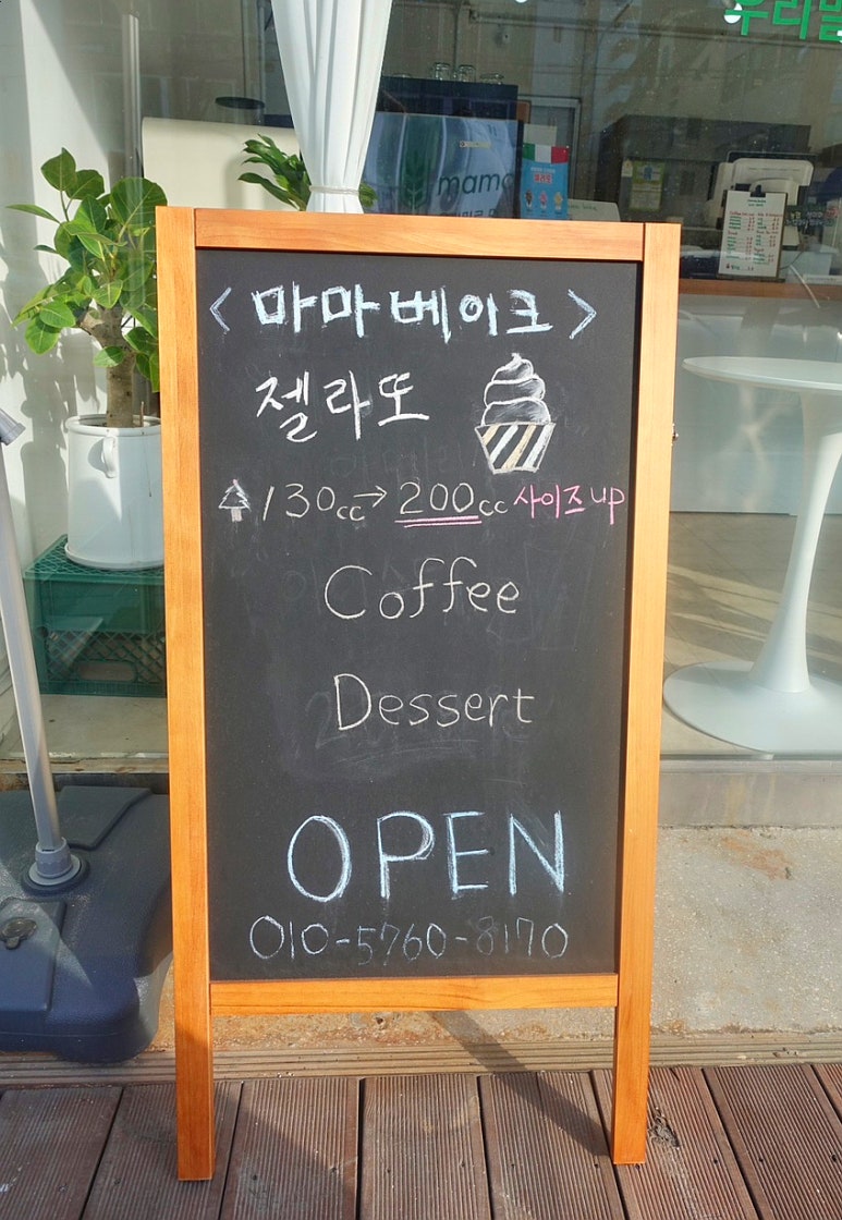 카페베이크마마 이미지