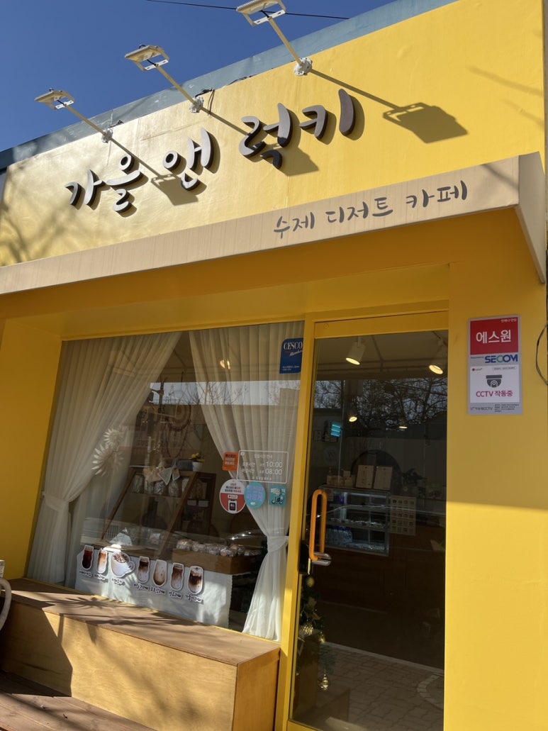 하나 수제디저트 카페 이미지