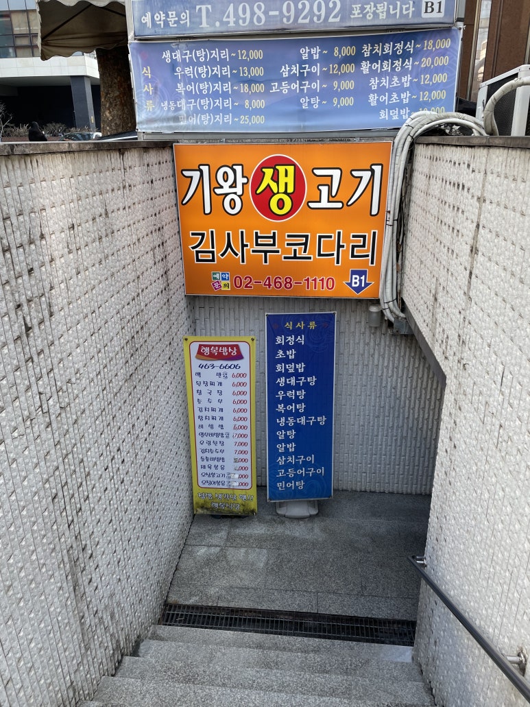김사부코다리 이미지