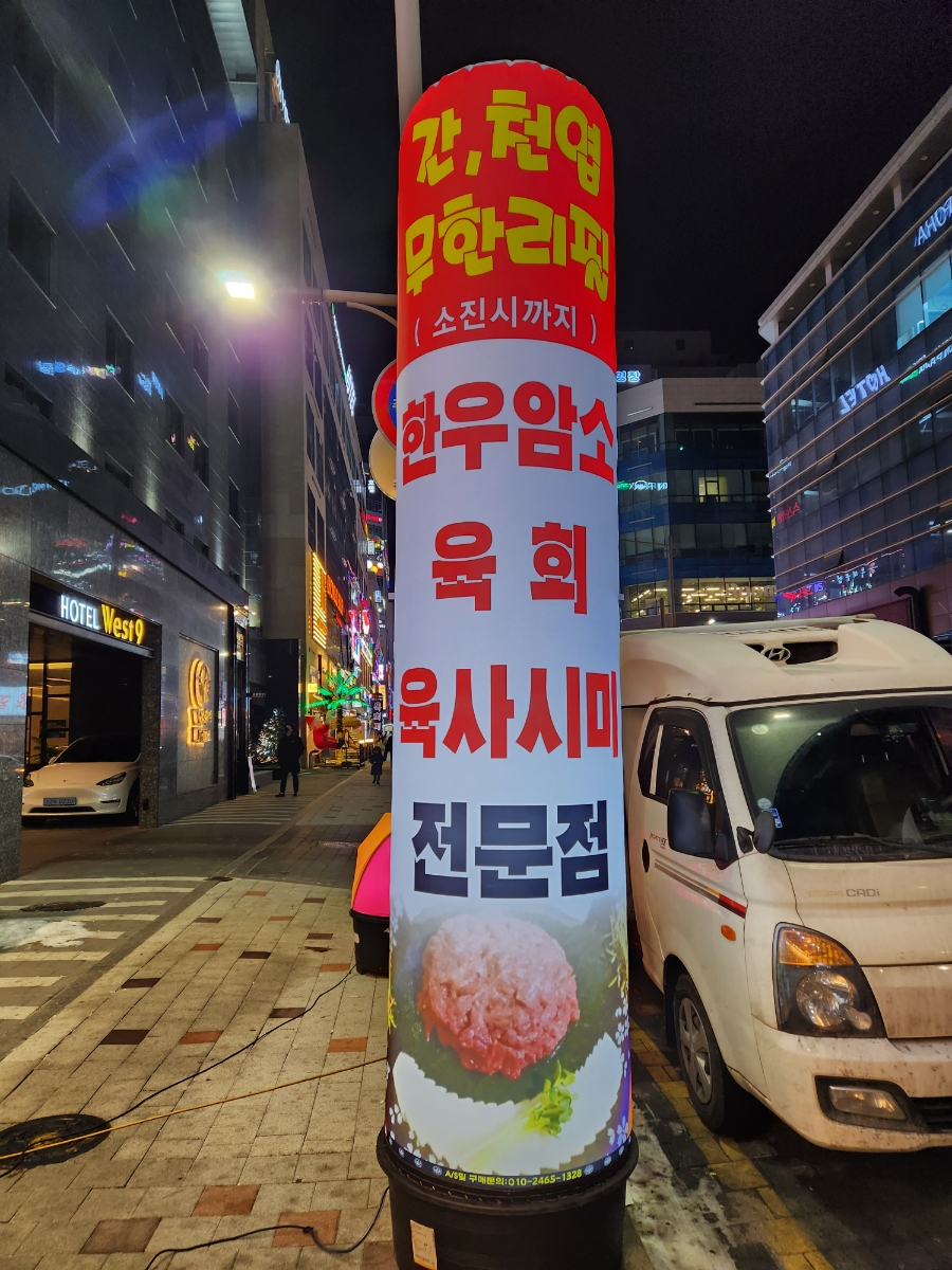 육회말투아웃김포구래역점 이미지